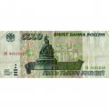 Россия 5000 рублей 1995 год - F