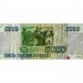 Россия 5000 рублей 1995 год - F