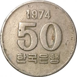 Южная Корея 50 вон 1974 год