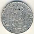 Испания 10 реалов 1864 год