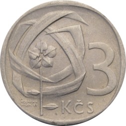 Чехословакия 3 кроны 1968 год