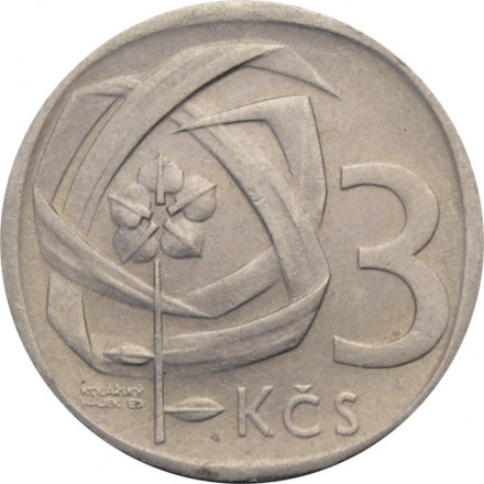 Чехословакия 3 кроны 1968 год