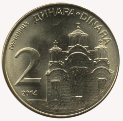 Монета Сербия 2 динара 2014 год - Монастырь Грачаница