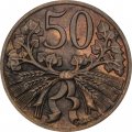 Чехословакия 50 геллеров 1947 год