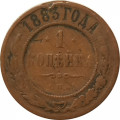 1 копейка 1883 год СПБ Александр III (1881—1894) - F