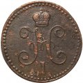 1 копейка серебром 1843 год ЕМ Николай I (1825—1855) - F