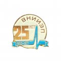 Значок 25 лет ВНИИЭП 1952-1977 (Всесоюзный НИИ электроизмерительных приборов)