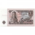 Болгария 1 лев 1962 год - Памятник Свободы на перевале Шипка. Герб UNC