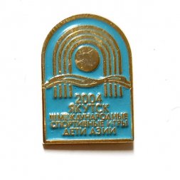 Значок 2004 г. Якутск III Международные спортивные игры. Дети Азии