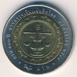 Таиланд 10 бат 2006 год