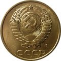 СССР 2 копейки 1991 год (М) - UNC