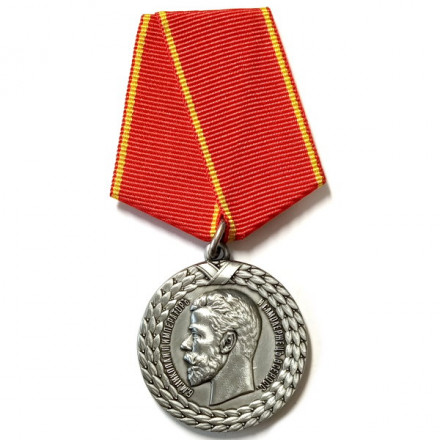 Медаль &quot;За беспорочную службу в тюремной страже&quot; (Николай II)