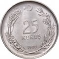 Турция 25 куруш 1970 год