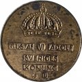 Швеция 2 эре 1965 год - Король Густав VI Адольф