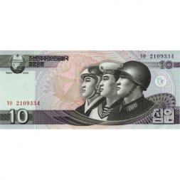 Северная Корея 10 вон 2002 год - Военнослужащие. Памятник Победы - UNC-
