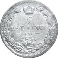 5 копеек 1837 год СПБ НГ Николай I (1825—1855) - VF