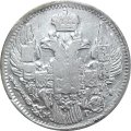 5 копеек 1837 год СПБ НГ Николай I (1825—1855) - VF