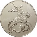 Россия 3 рубля 2021 год - Георгий Победоносец СПМД