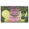 Бирма (Мьянма) 1 кьят 1958 года (степлер) - UNC