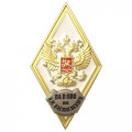 Знак (ромб) об окончании Военной академии войсковой ПВО им. А.М. Василевского, белый, с удостоверением