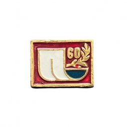 Значок 60 лет. Юбилей