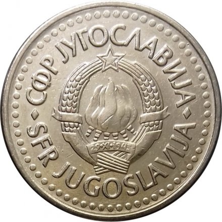Югославия 2 динара 1991 год