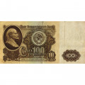 СССР 100 рублей 1961 год - надрывы - VG
