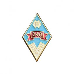 Значок Сестрорецкий инструментальный завод им. Воскова. 240 лет 1721-1961 гг.