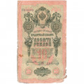 РСФСР 10 рублей 1909 год - серия ПД-ЭД выпуск 1917-1918 годов - Шипов - Овчинников - VG