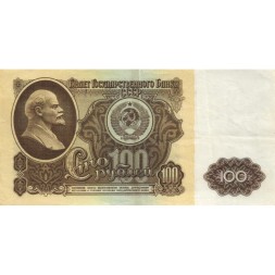 СССР 100 рублей 1961 год - VF+