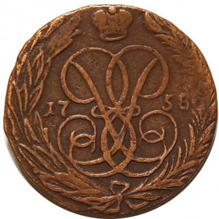 1 копейка 1758 год Елизавета Петровна (1741 - 1762) - VF