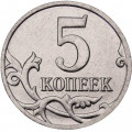 Россия 5 копеек 2014 год ММД