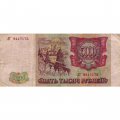 Россия 5000 рублей 1993 год (модификация 1994 года) - F