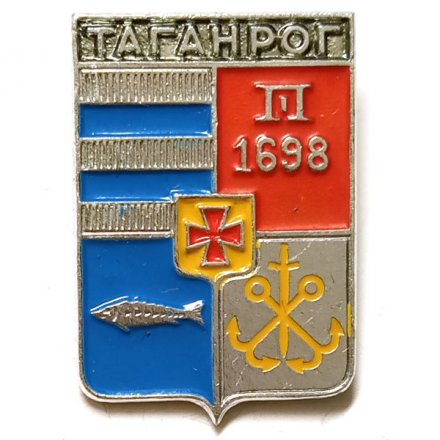 Значок Таганрог. Герб. Серия &quot;Стандарты&quot;
