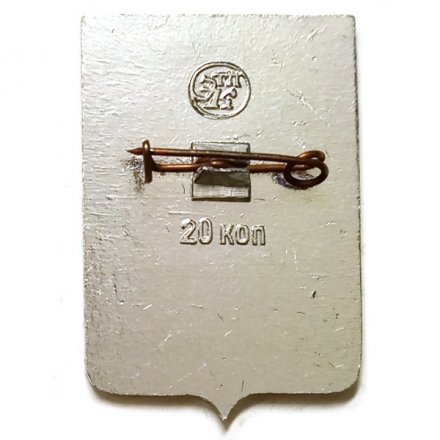 Значок Таганрог. Герб. Серия &quot;Стандарты&quot;