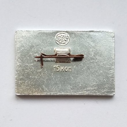 Значок Авиация СССР. ТУ-2 1941 г.