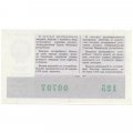 Лотерейный билет УССР Денежно-вещевая лотерея 50 копеек, 1977 год, 8 марта - XF