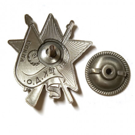 Знак Бойцу 1-го Коммунистического добровольческого отряда (копия)