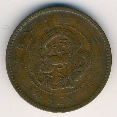 Япония 1/2 сена 1887 год
