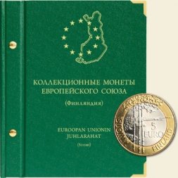 Коллекционные монеты Европейского союза - Финляндия