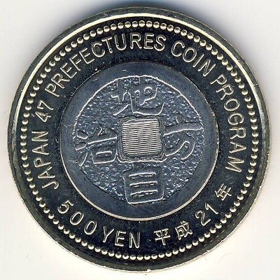 Япония 500 йен 2009 (Yr. 21) год - Префектуры. Ниигата