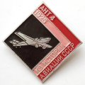 Значок Из истории авиации СССР. АНТ-4, 1925