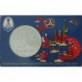 Памятная медаль 2018 год - ЧМ по футболу 2018 года. Германия (ММД)