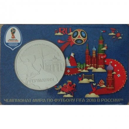 Памятная медаль 2018 год - ЧМ по футболу 2018 года. Германия (ММД)