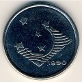 Бразилия 1 крузейро 1990 год
