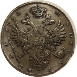 1 рубль 1732 год Анна Иоанновна (1730 - 1740) - крест державы простой, с брошью - AU