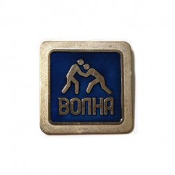 Значок Волна. Спорт