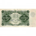РСФСР 3 рубля 1922 год - А.Силаев - VF+