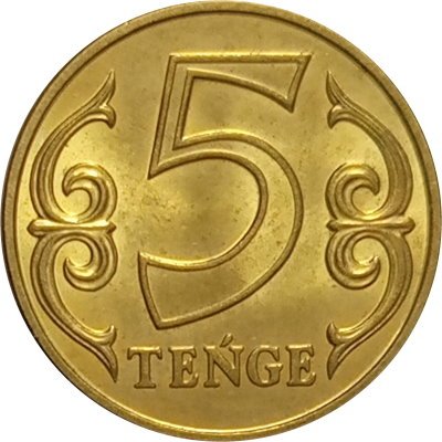 Казахстан 5 тенге 2019 год