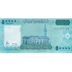 Сомали 50000 шиллингов 2010 год - UNC